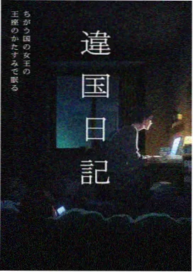 影视工厂展架：动画长片《苔原邮差》封面手稿