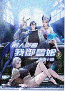 手稿室：动画分镜手稿第三稿，附色彩脚本批注